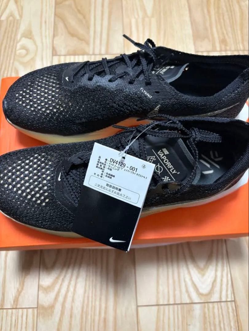 Nike ヴェイパーフライ3 新品未使用　27センチ NIKE公式】ナイキ ヴェイパーフライ 3 メンズ ロード レーシング