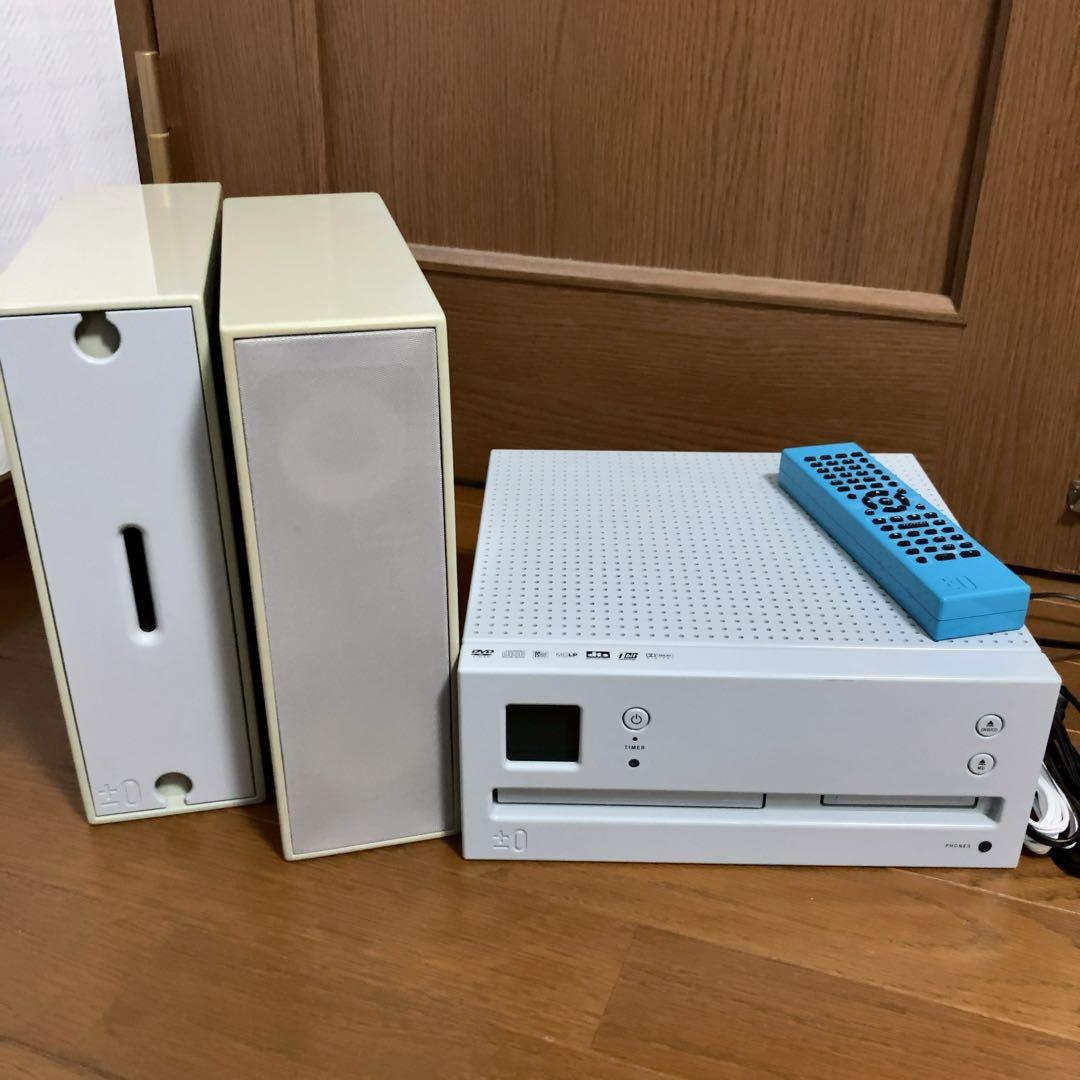 タカラ XAS-M010/XAP-M010 ±0 プラスマイナスゼロ コンポ タカラ XAS-M010/XAP-M010 ±0 プラスマイナスゼロ コンポ