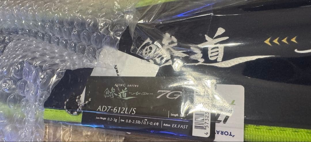 【新品未開封品】メジャークラフト　鯵道7G　アジングモデル　AD7-612L/S Major Craft（メジャークラフト） 鯵道 7G AD7-612L/S 送料無料 : ます