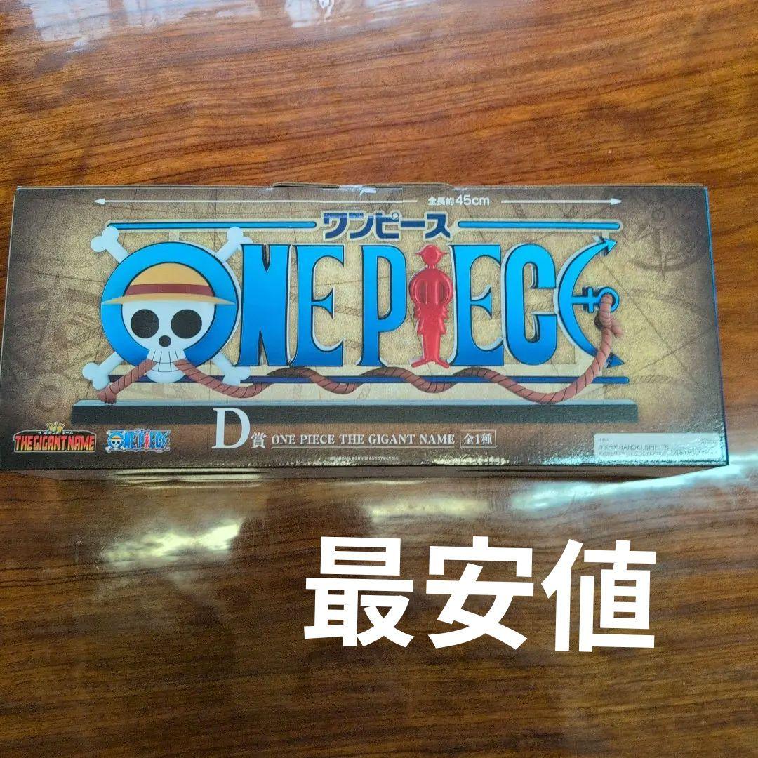 ワンピース 一番くじ ドラマティックメモリーズD賞 ロゴ フィギュア