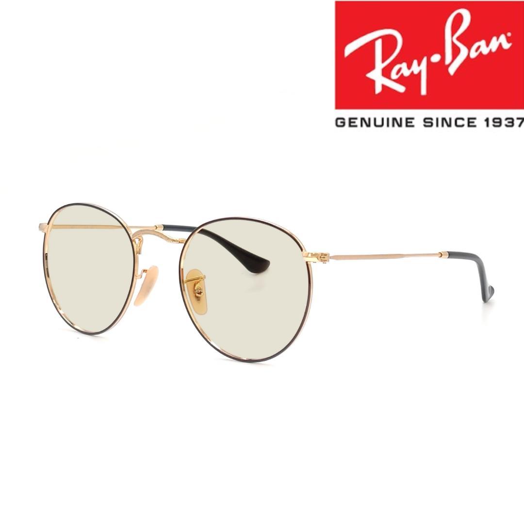 新品正規品 レイバン RB3447 2991ラウンド ライトブラウンRX3447