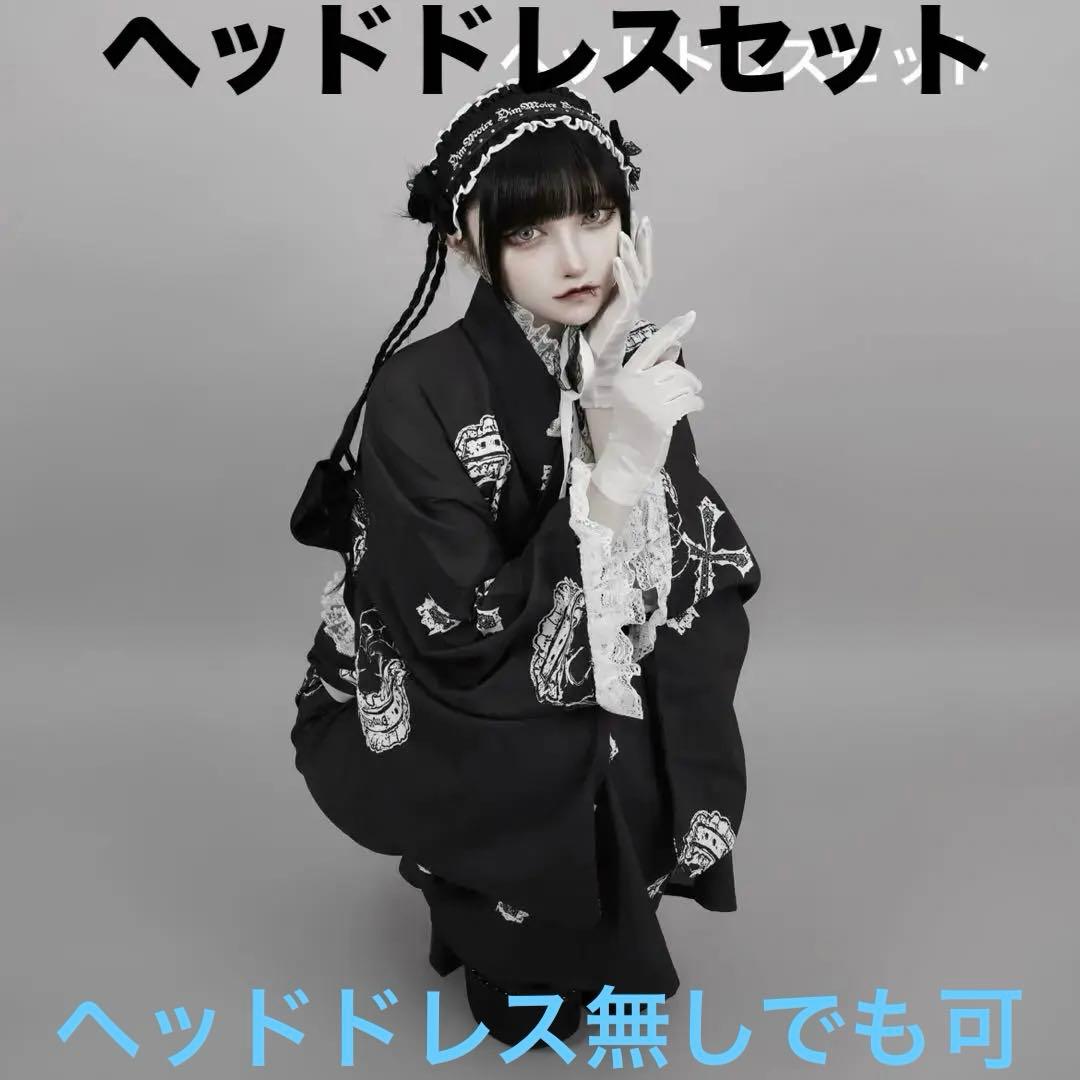 DimMoire ディムモア浴衣セット Black黒ヘッドドレスセット - メルカリ