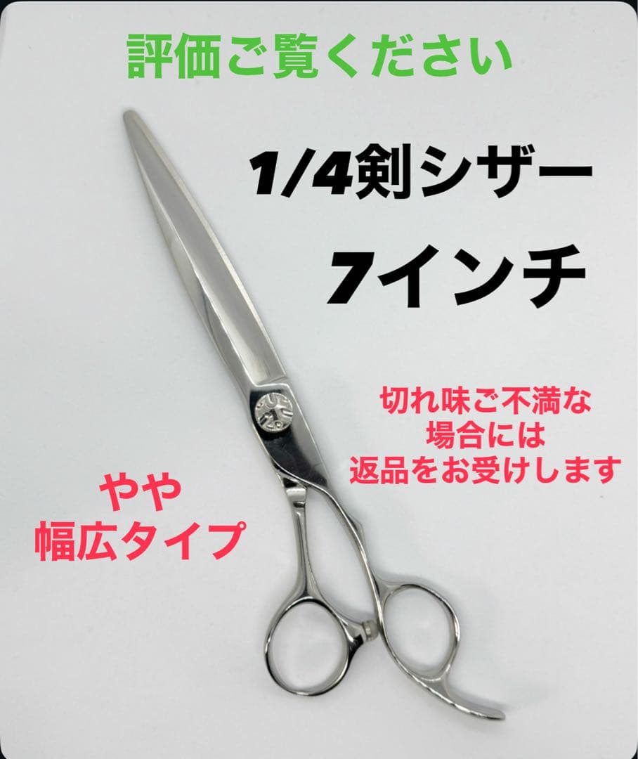 ④評価多数●やや幅広7インチシザー●コバルト●パワー●美容●理容●鋏● 楽天市場】コバルトVSシザー5.5-6.0インチ コバルトV10使用 美容 理容