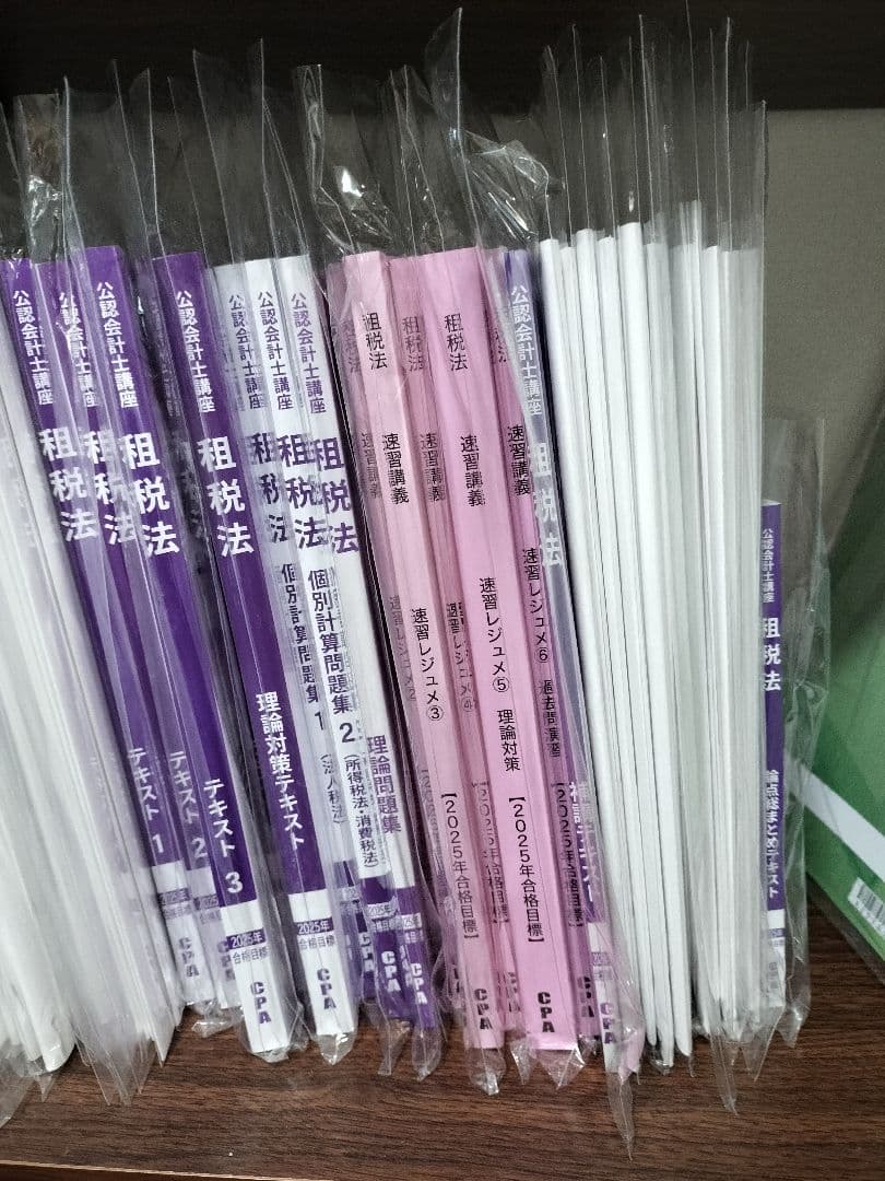 CPA会計学院　公認会計士　租税法 教材一式(答練含む) 2025年版 CPA会計学院 公認会計士講座 租税法 理論対策テキスト/問題集 2025年