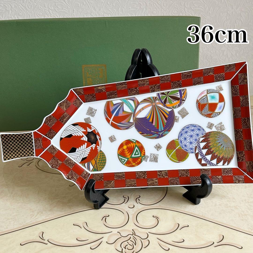 庫山窯　色絵手まり　羽子板皿　大皿　盛皿　飾り皿　金彩古伊万里　正月　金襴手和柄 伊万里 色絵金彩 なます皿 膾皿 取り皿 花鳥図 梅 吉祥文様 お正月にも