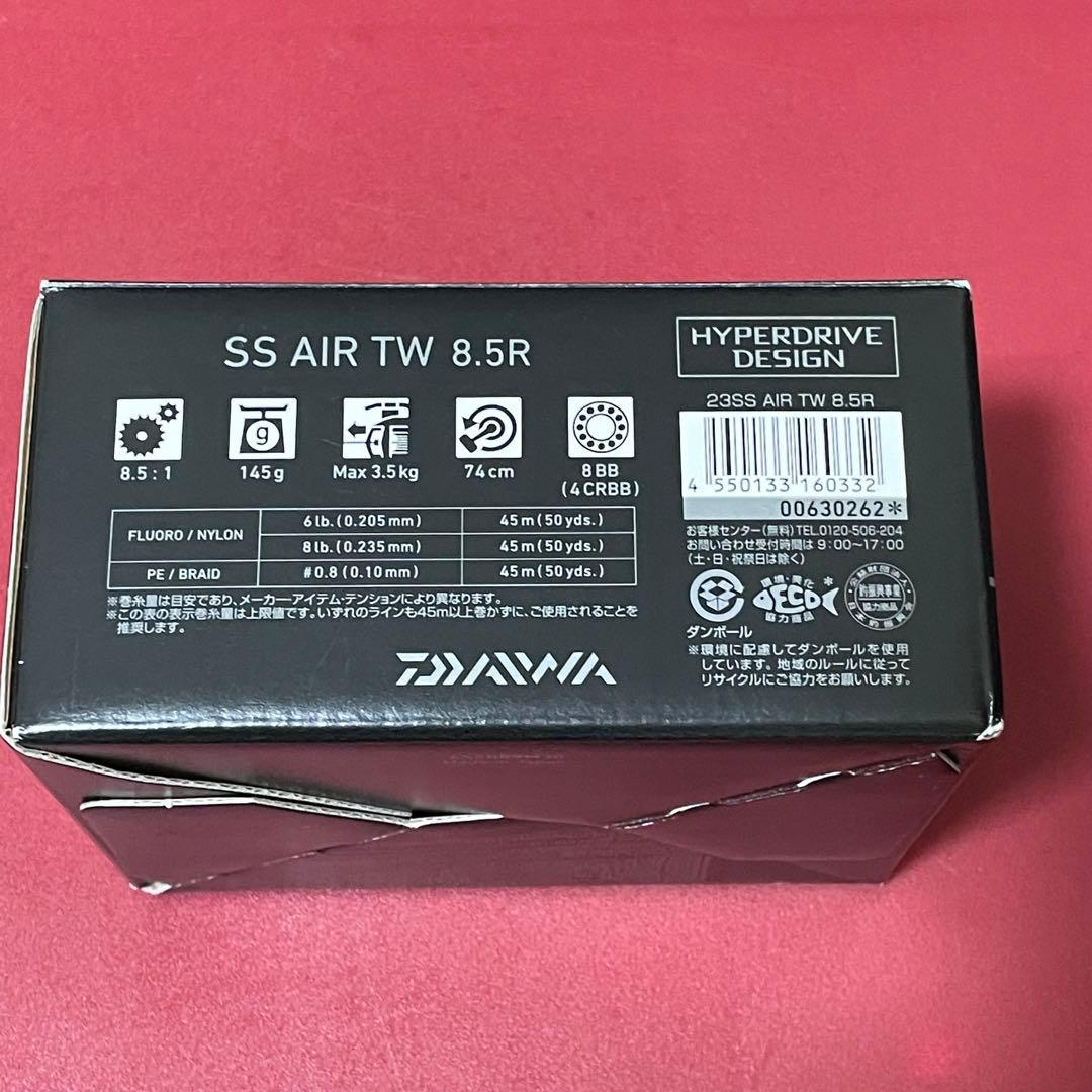 Daiwa SS AIR TW 8.5R 即購入可