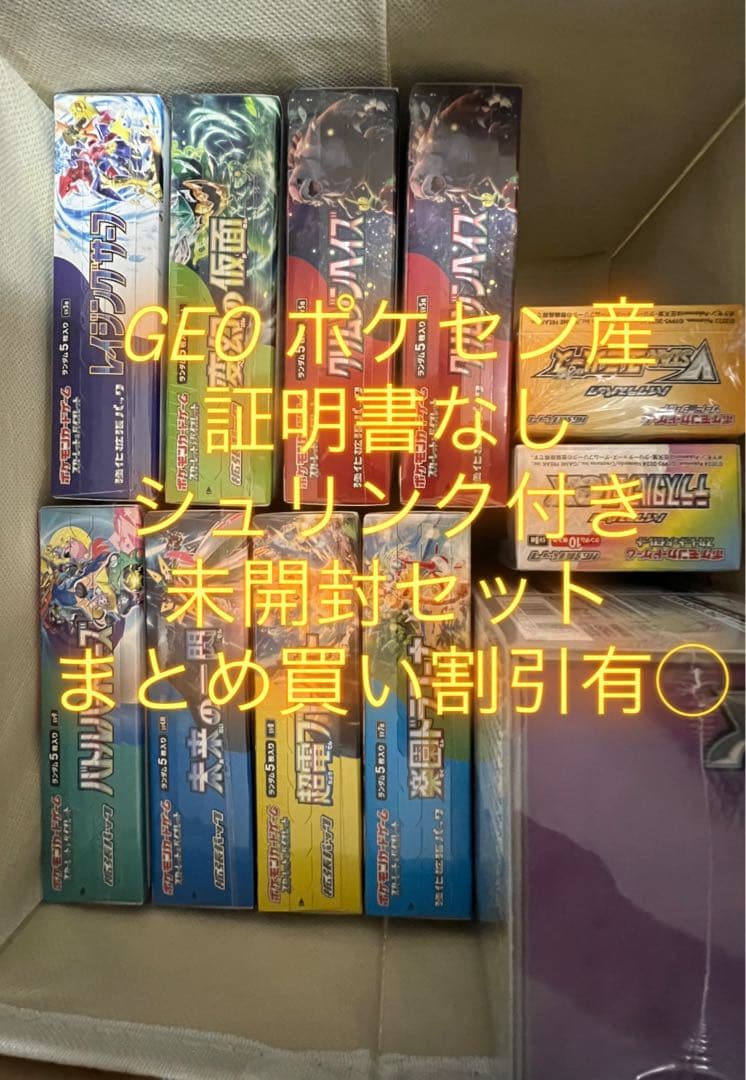 ポケモンカードゲーム 未開封BOX セット 完全未開封BOX] ポケモンカードゲーム スカーレット＆バイオレット