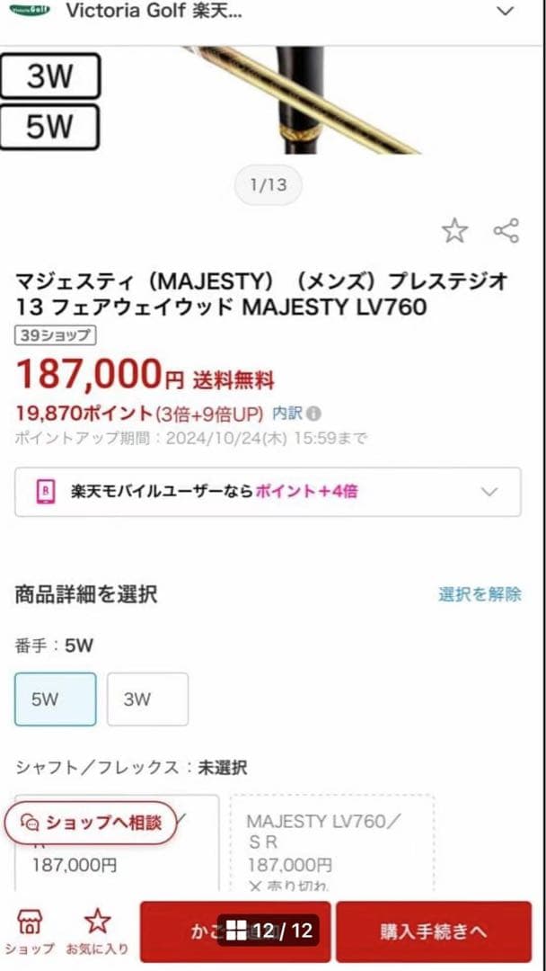 マジェスティ（MAJESTY）（メンズ）プレステジオ13 フェアウェイウッド マジェスティ（MAJESTY）（メンズ）プレステジオ13 フェアウェイウッド