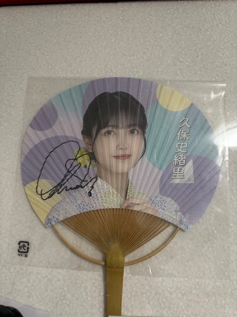乃木坂46久保史緒里 サイン入りうちわ 真夏の全国ツアー2023 乃木坂46 OFFICIAL WEB SHOP | 乃木坂46 グッズ通販サイト