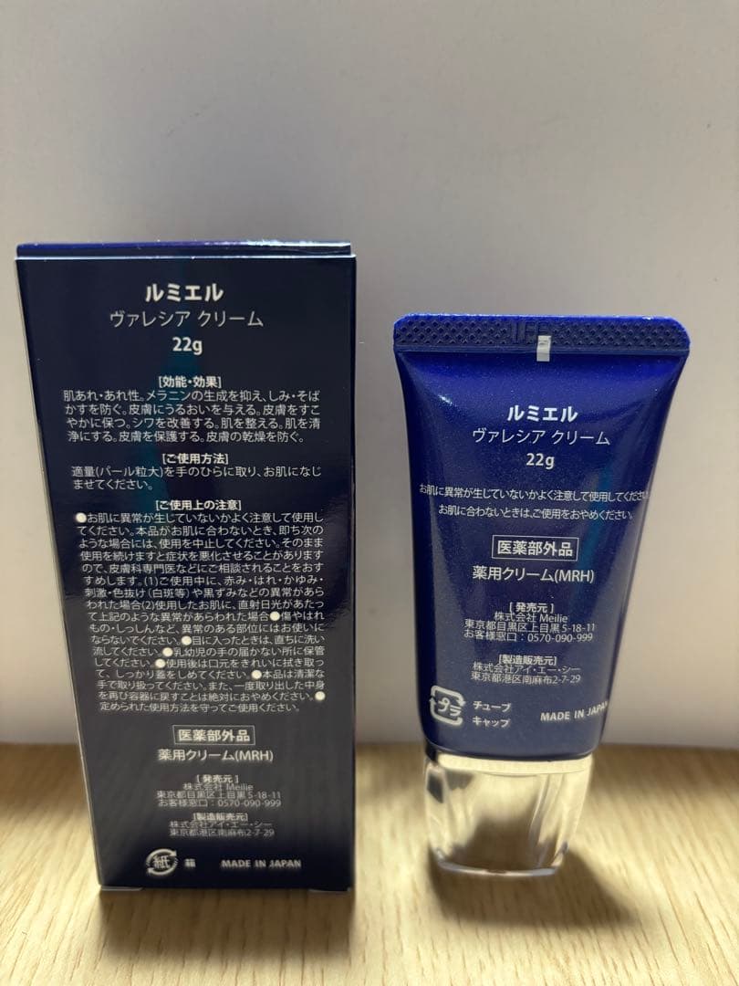 ルミエル ヴァレンシアクリーム22g - メルカリ