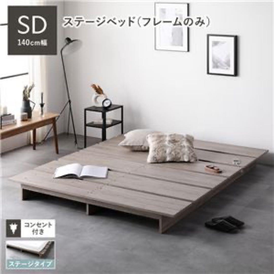 セミダブル ベッドフレームのみ グレージュ コンセント付き すのこ Amazon｜RASIK ベッド セミダブル フレームのみ グレージュ 棚
