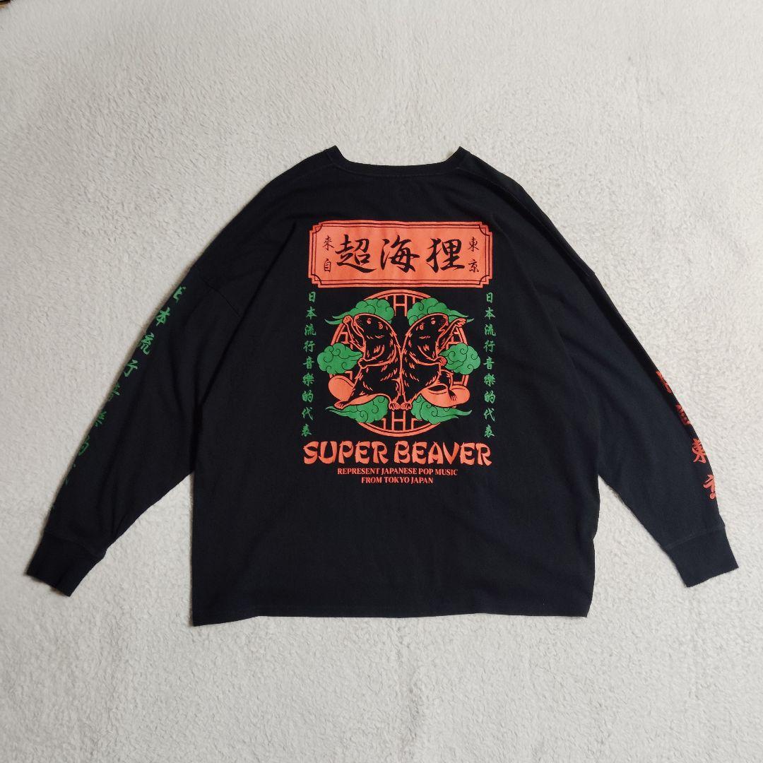 バンドT スーパービーバー ロンT 黒 希少xl 超海狸 - メルカリ