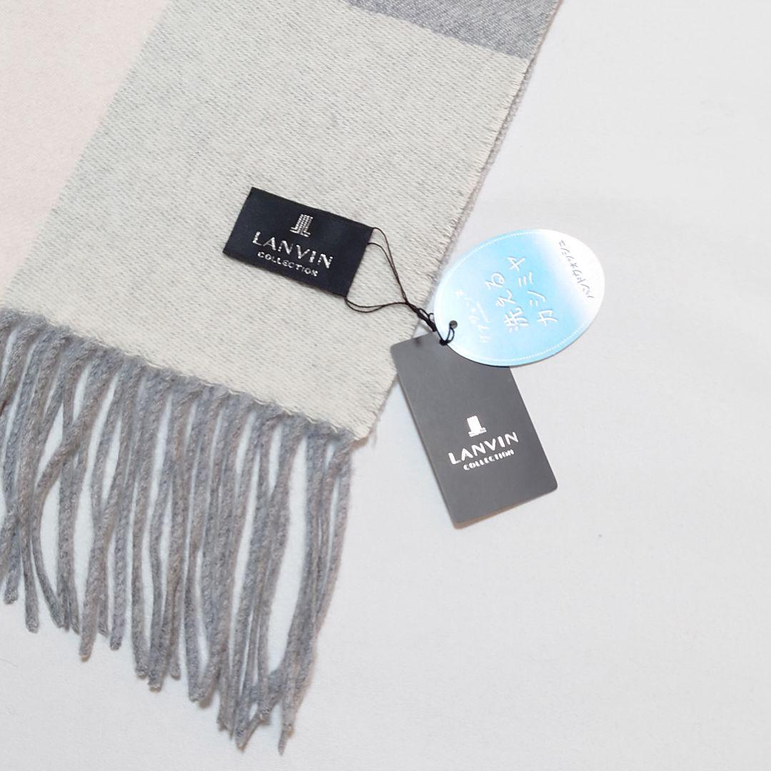 新品タグ付き】ランバンコレクション カシミヤ100%大判ストール