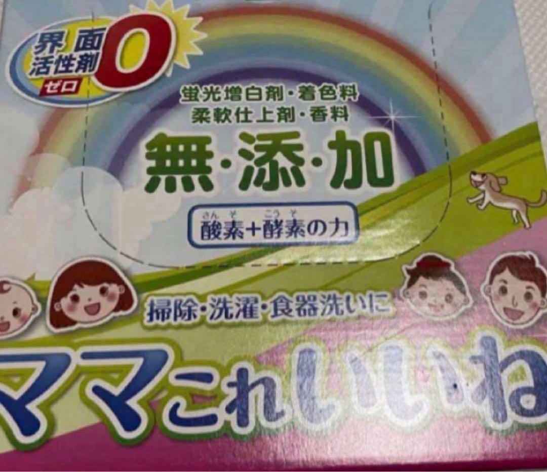 ママこれいいね 粉末洗剤　1キロ✖️4 楽天市場】洗剤 ママこれいいね 1kg (1000g) 無添加【界面活性剤ゼロ