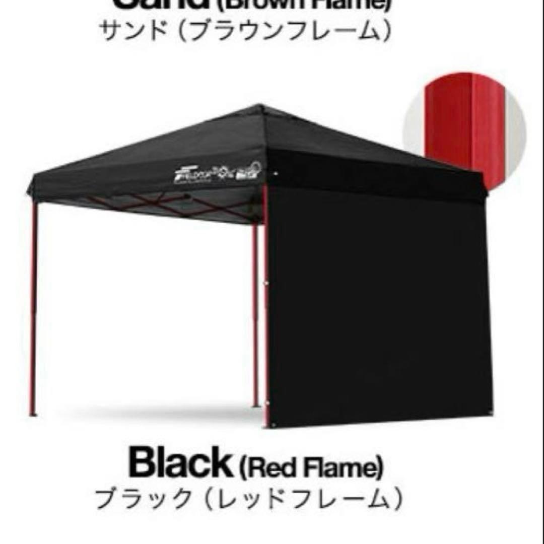 新品　フィールドア　FIELDOOR タープテント 2.5m サイドシート付