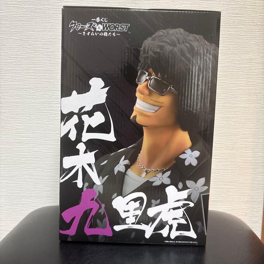 クローズ＆WORST 一番くじ ラストワン賞 花木九里虎 フィギュア - メルカリ