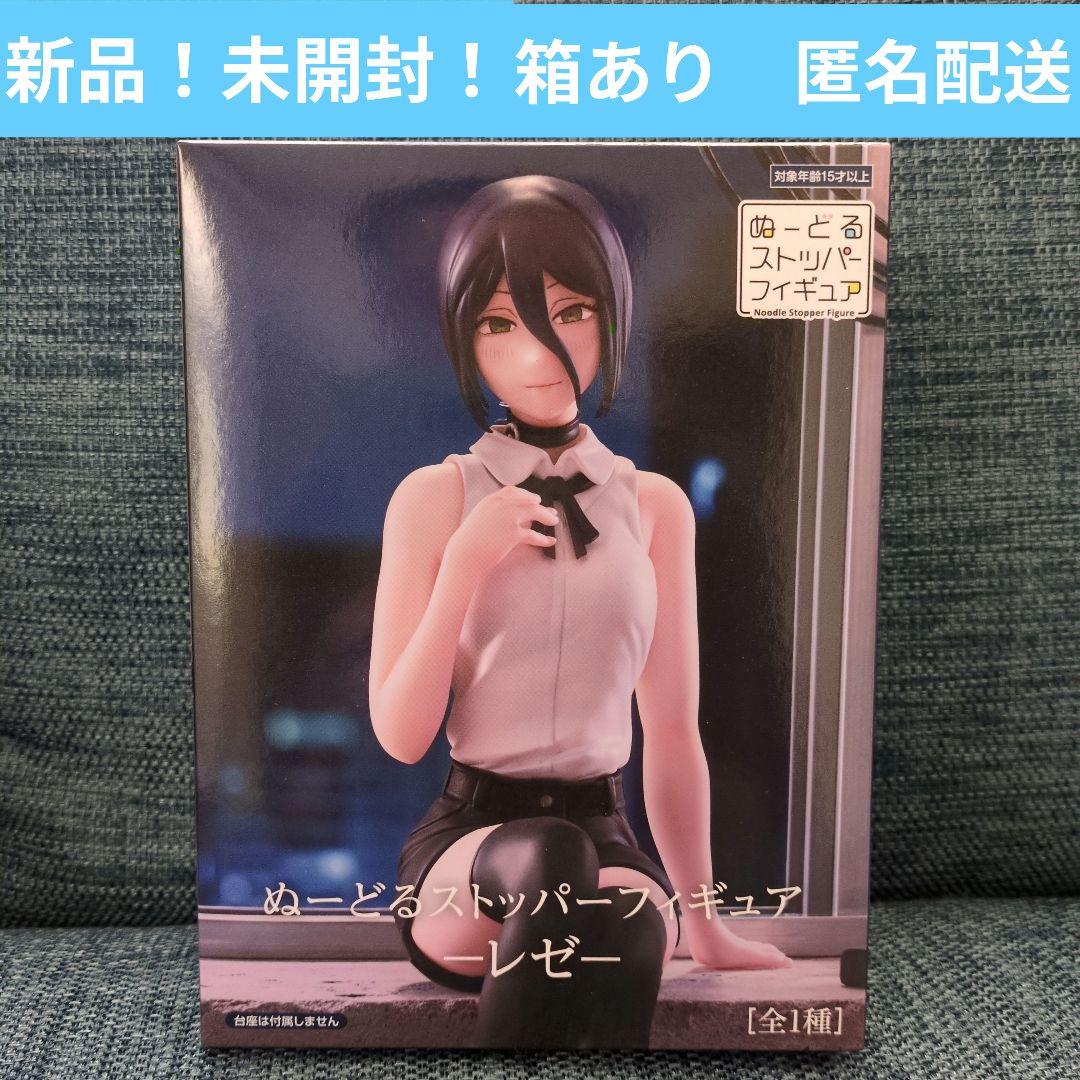 チェンソーマンレゼ篇ぬーどるストッパーフィギュア レゼ - メルカリ