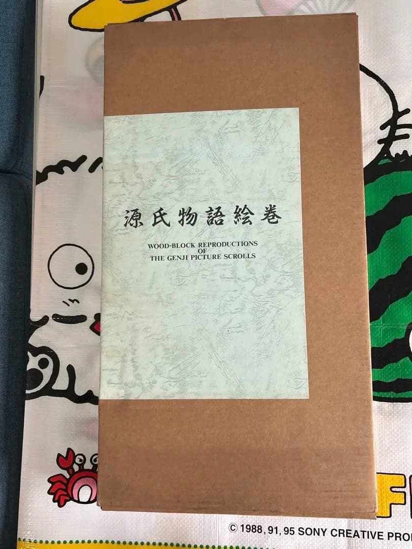 源氏物語絵巻 無綴図版全56葉揃 源氏物語絵巻 無綴図版全56葉揃