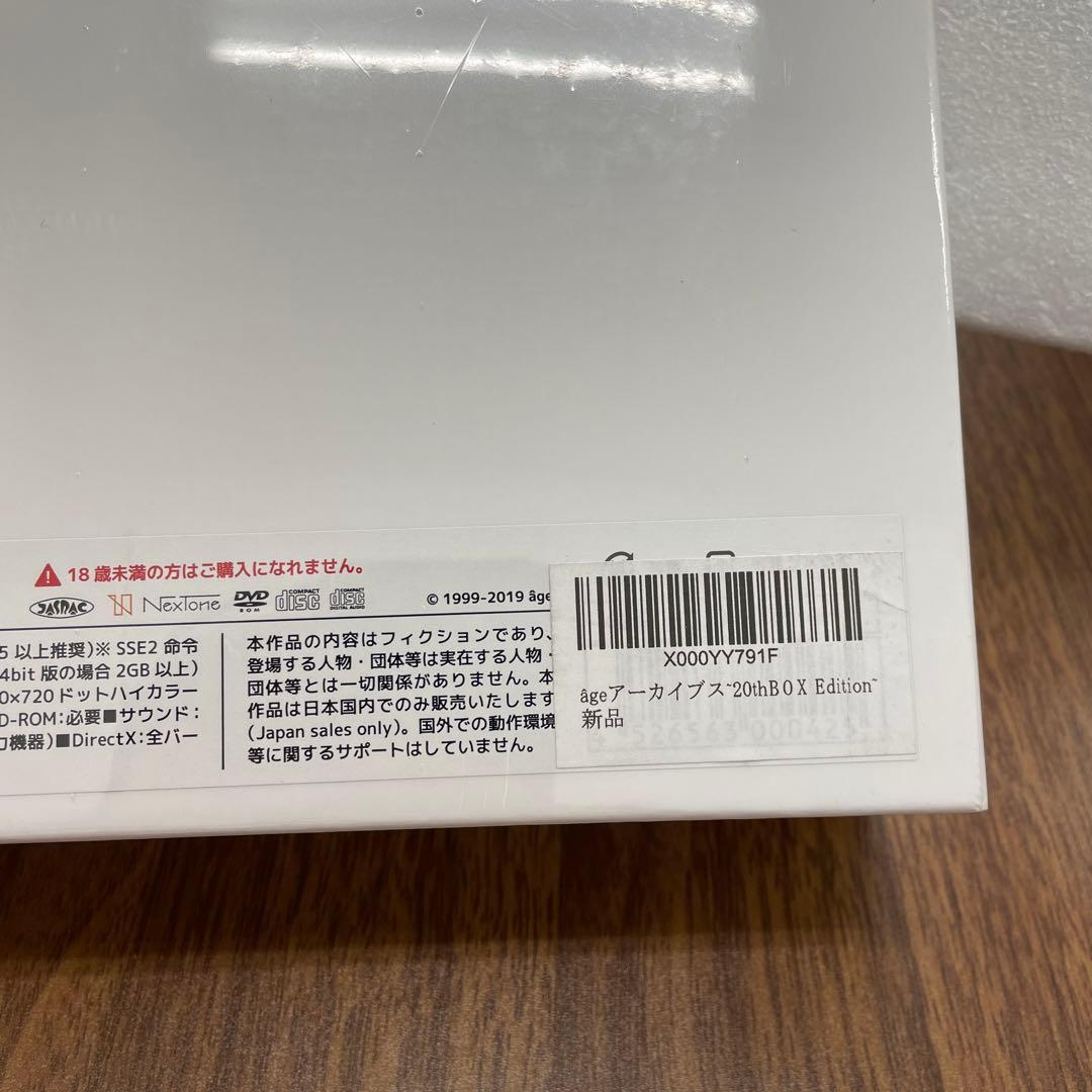 11200 âgeアーカイブス ～20thBOX Edition～