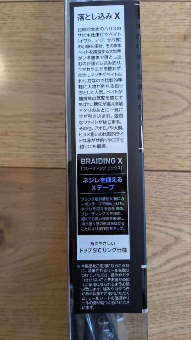 《新品・未開封》ダイワ 船竿 落とし込みX MH-240②ヒラメ
