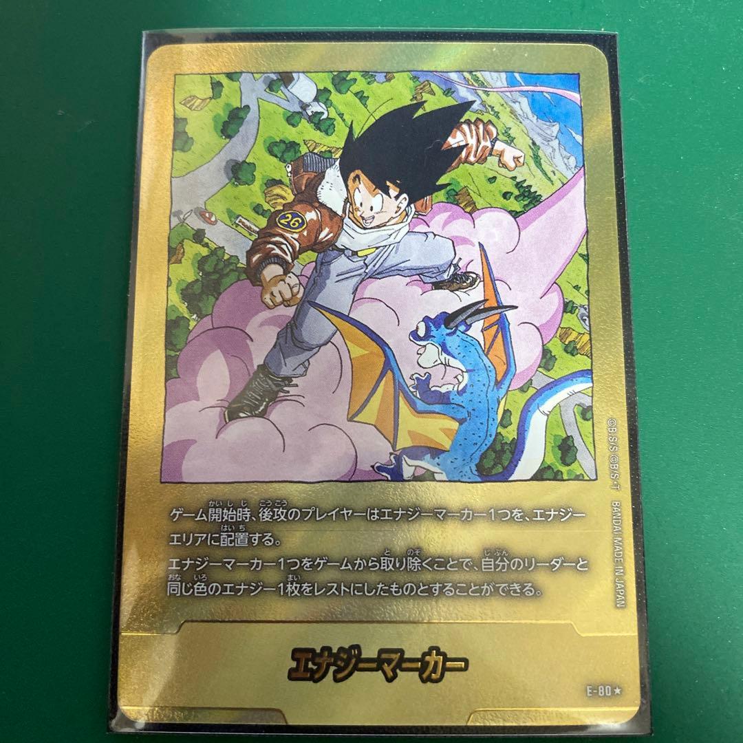 マンガブースター02 エナジーマーカー　金　E-80★ 26巻　筋斗雲　悟空 マンガブースター02 エナジーマーカー 金 E-80☆ 26巻 筋斗雲 悟空