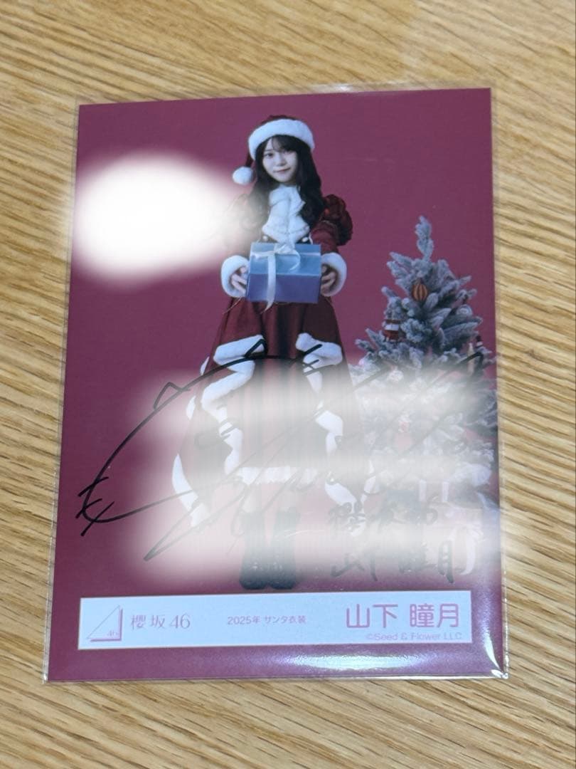 櫻坂46 山下瞳月 2025年 サンタ衣装 直筆 サイン 生写真 ヒキ 商品詳細ページ | 櫻坂46 OFFICIAL GOODS STORE | 【通常配送