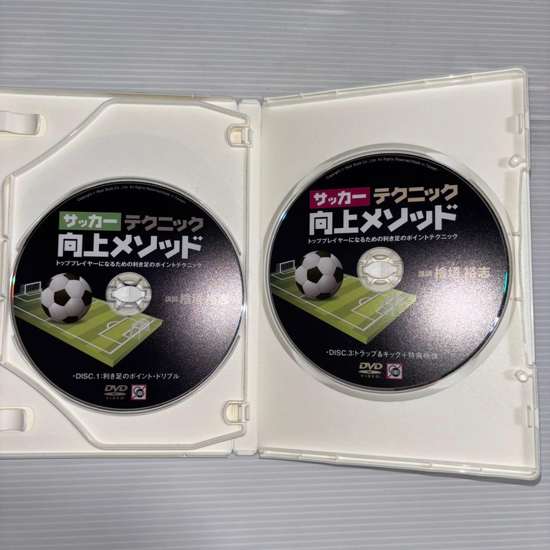 サッカーテクニック 向上メソッド／檜垣裕志 講師】