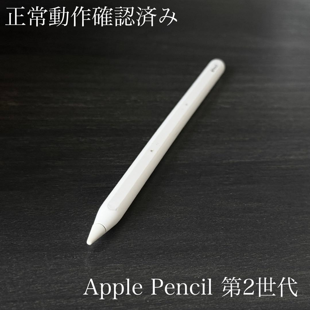 正常動作確認済み Apple Pencil 第2世代 MU8F2J/A ss5 - メルカリ