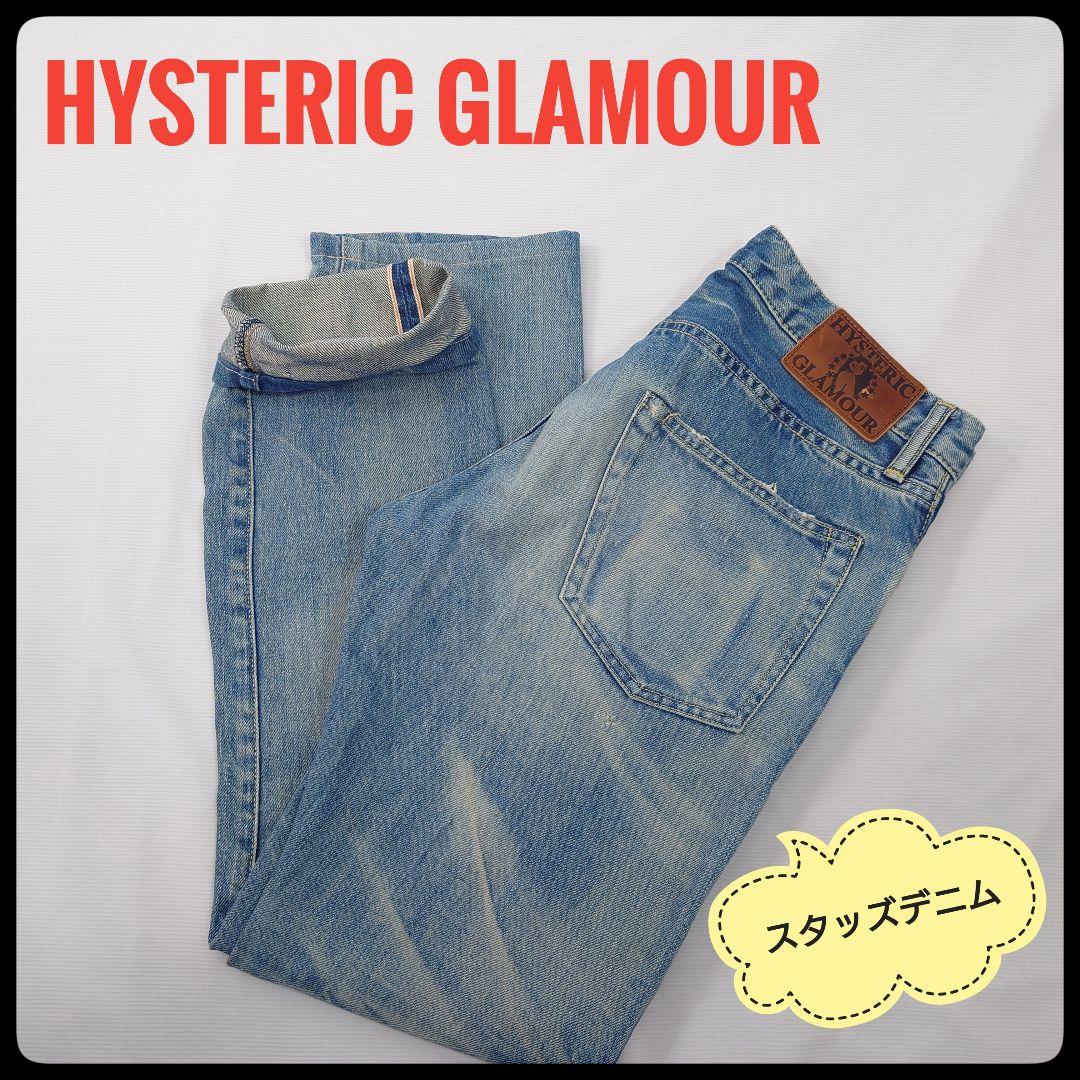 ヒステリックグラマー　スタッズ デニムパンツ　W30　セルビッチ　ダメージ加工 中古・古着通販】Hysteric Glamour (ヒステリックグラマー) スタッズ