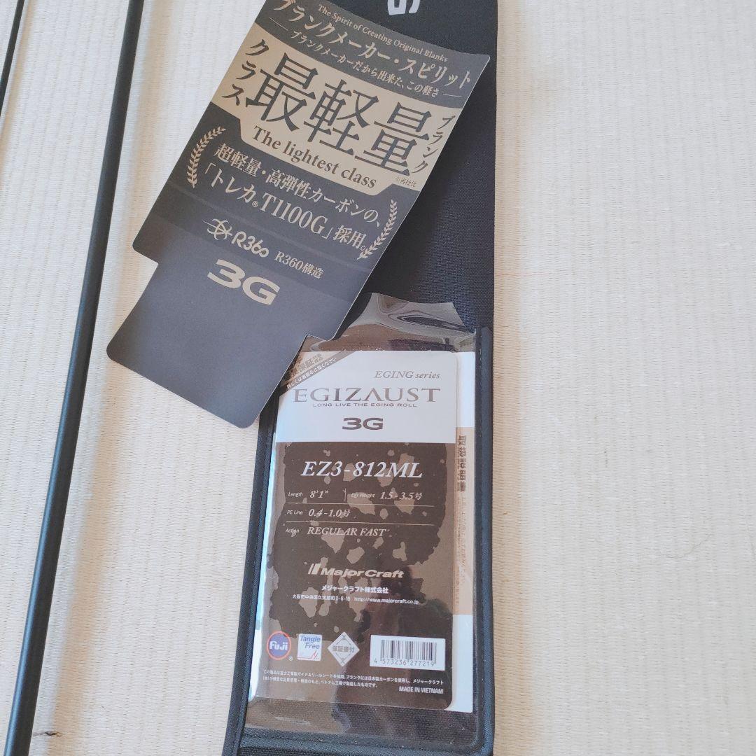 ほぼ新品】メジャークラフト エギゾースト3G 812MLエギング5g1g春イカ
