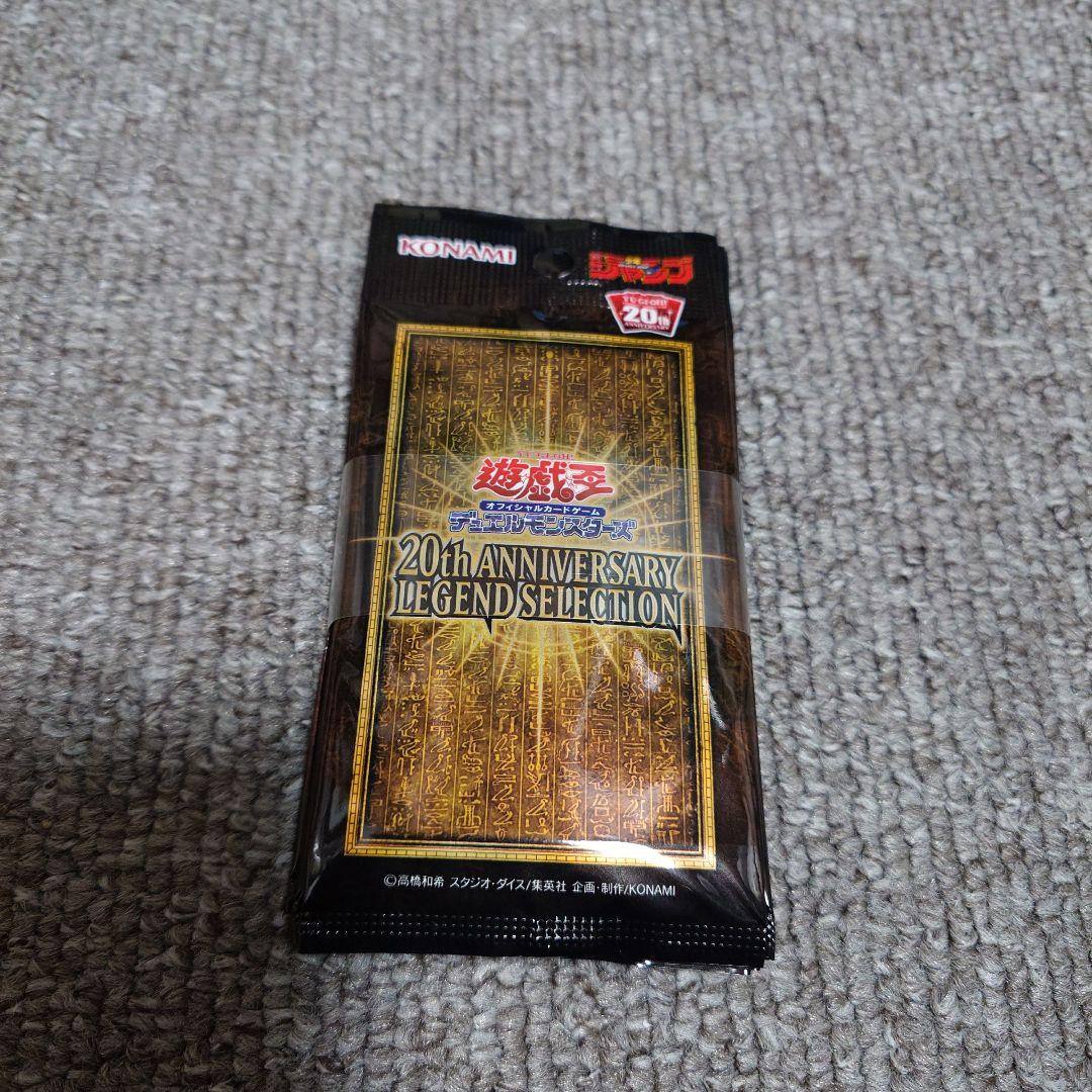 ラーの翼神竜 20th 未開封 10パック ブラックホール 封印の黄金櫃