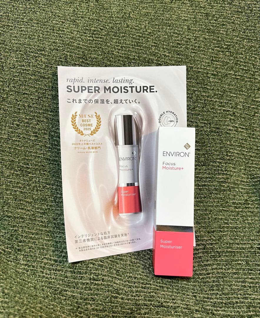 エンビロン★スーパーモイスチャライザー 50ml★2025年受賞★パンフレット付 エンビロン スーパーモイスチャライザー 50ml 2025年受賞品 保湿に特化