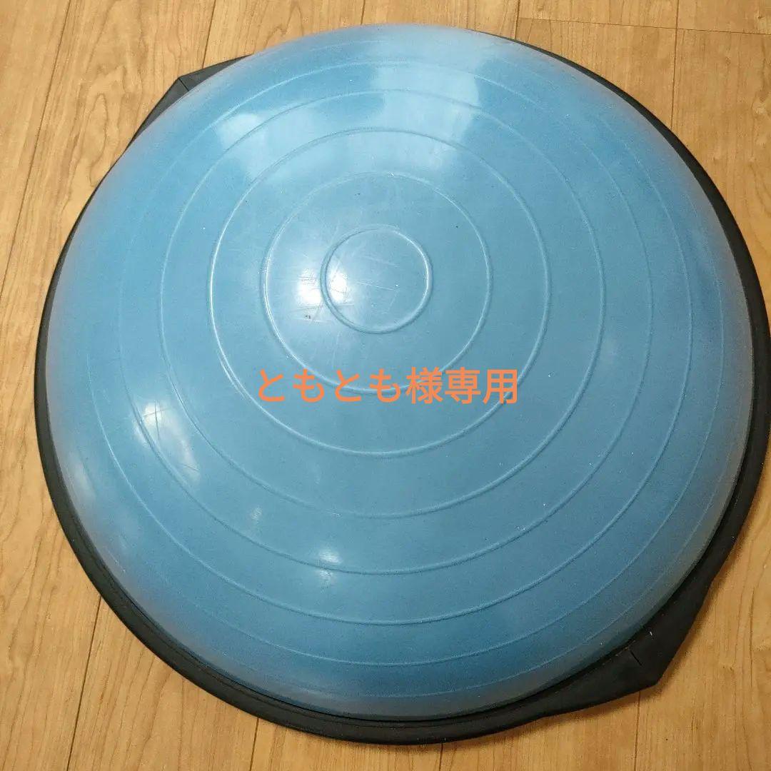【ともとも】BOSU バランストレーナー BOSU JAPAN公式店