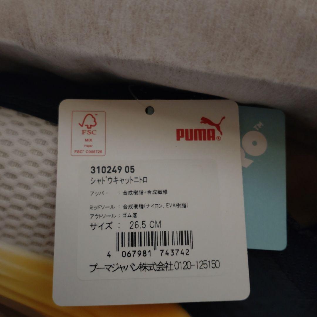 シューズ(男性用) PUMA Shadowcat NITRO 26.5CM