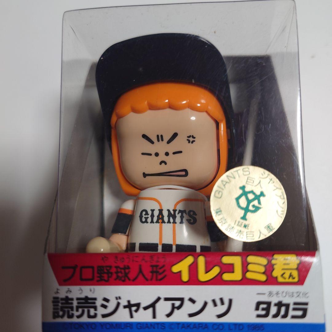 未開封】イレコミ君12球団セット(2000年版) - メルカリ