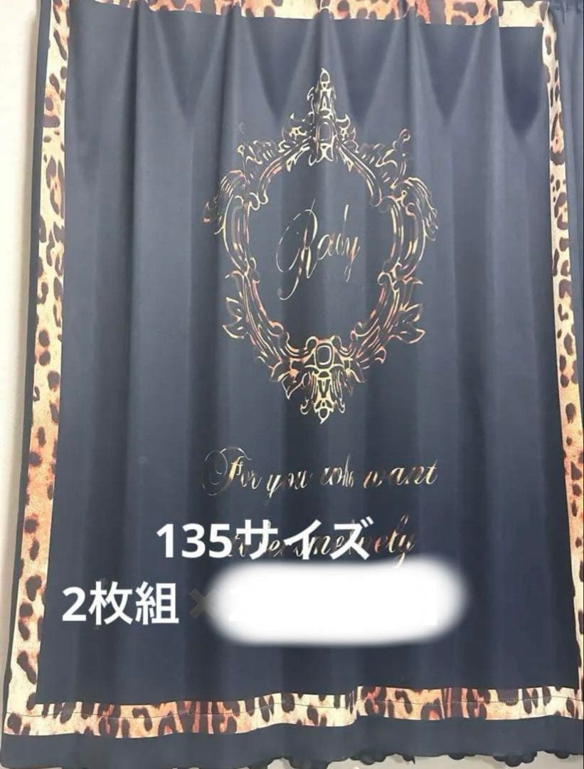 Radyカーテン ホテルシリーズ 2枚組 カーテン（厚地＋レース）セット 2枚（厚地[遮光]1枚＋レース1枚） 幅