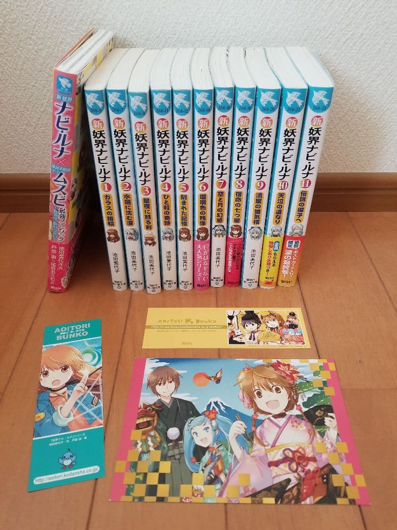 わたがし様 新 妖界ナビ・ルナ 1 ～11巻/ナビ・ルナ×ムスビ最強ファン