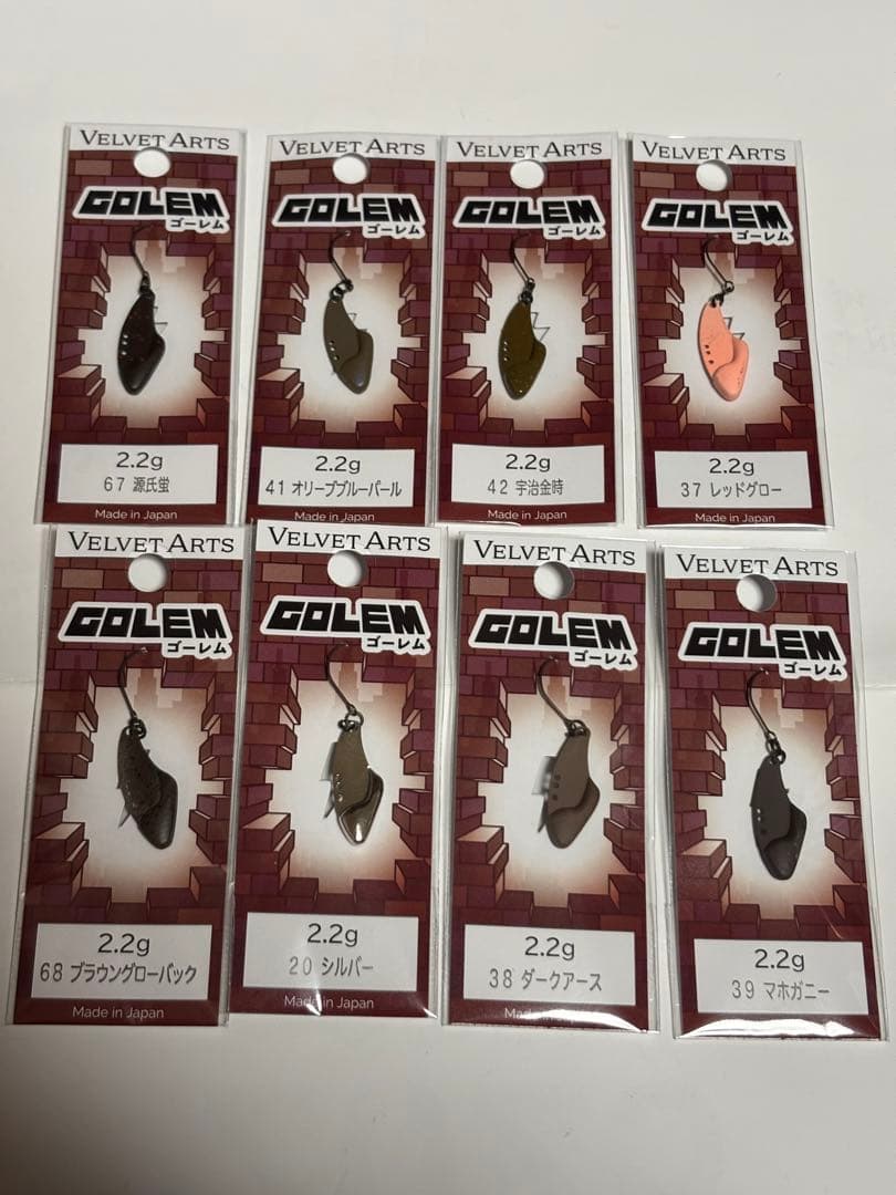 ベルベットアーツ ルアー セット ゴーレム 2.2g
