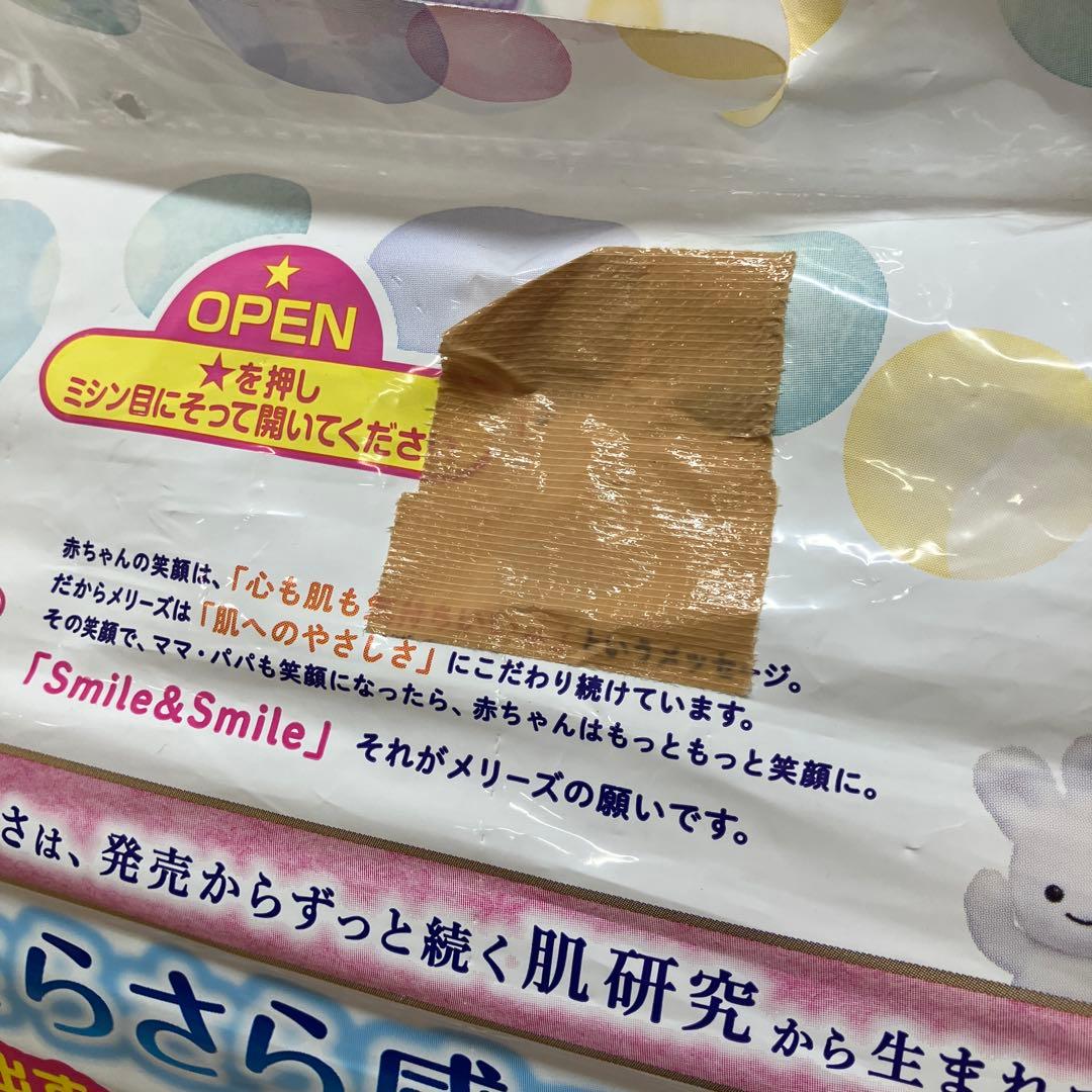 未開封】メリーズ Merries 新生児おむつ 90枚×5パック テープタイプ