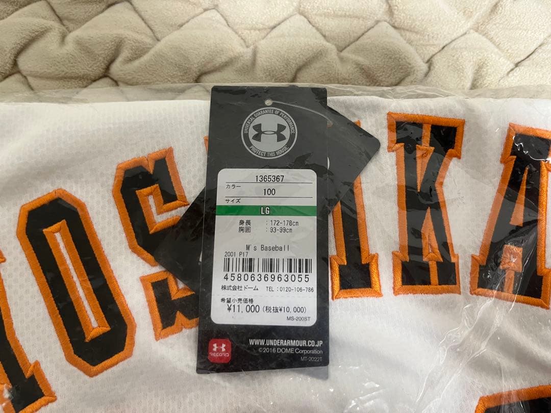 吉川尚輝 ユニフォーム アンダーアーマー L