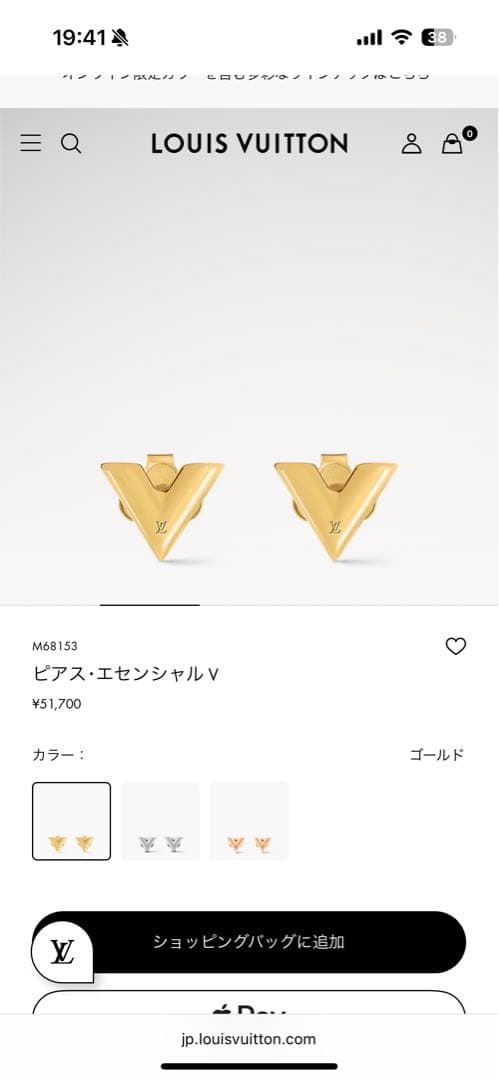 LOUIS VUITTON ピアス・エッセンシャル V ゴールド SALE】LOUIS VUITTON/ESSENTIAL V HOOPSエッセンシャルVフープ (Louis