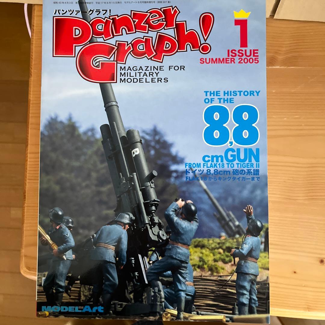 パンツァーグラフ！No.1 〜10、12 11冊
