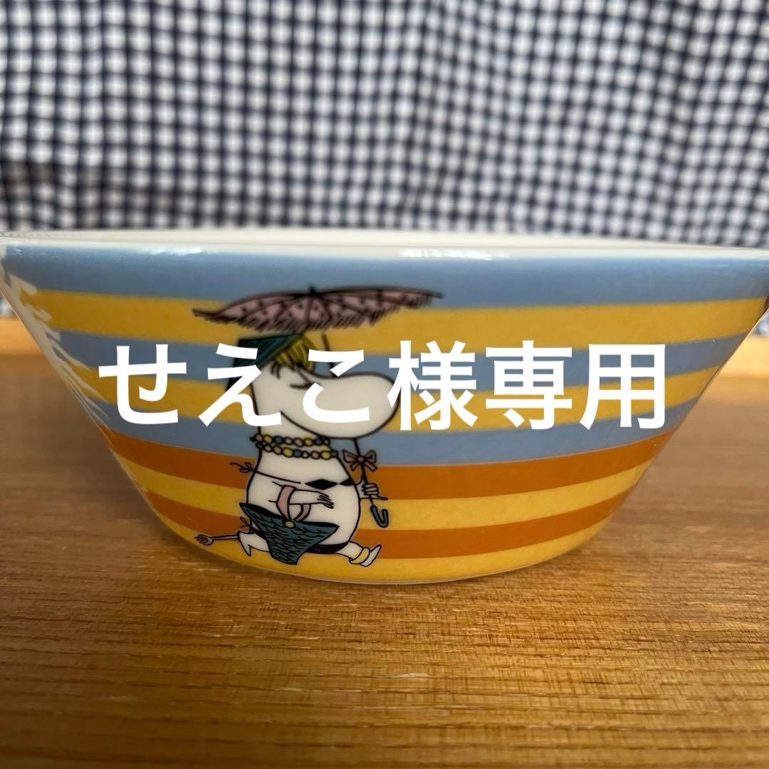 ムーミンボウル2008.2009.2010 予約】【ムーミン】8.8ボウル(ムーミン)【MM10000】MM10001-352
