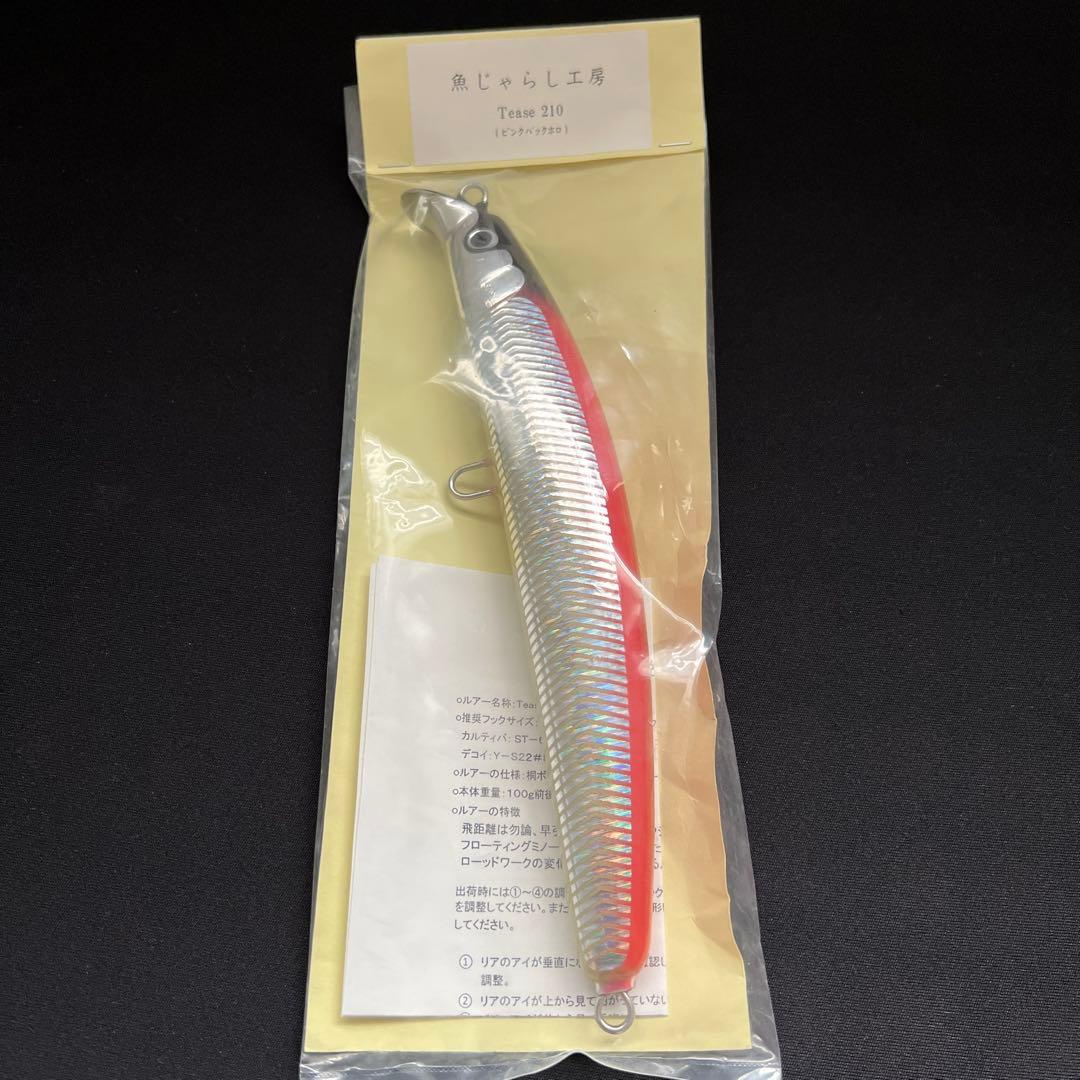 魚じゃらし工房　Tease 210 ティーズ210 Japanese Cherry Blossom | 20 oz Stainless Tumbler | Slider Lid