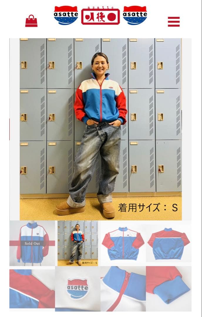 株式会社明後日 トラックジャケット Mサイズ 小泉今日子