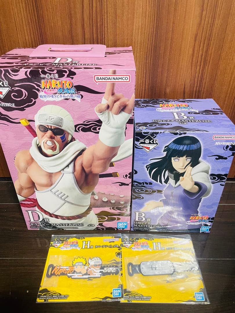 一番くじ　NARUTO-ナルト- 疾風伝　B賞　ヒナタ　D賞　キラービー 一番くじ NARUTO ナルト 疾風伝 - B賞 日向ヒナタ MASTERLISE
