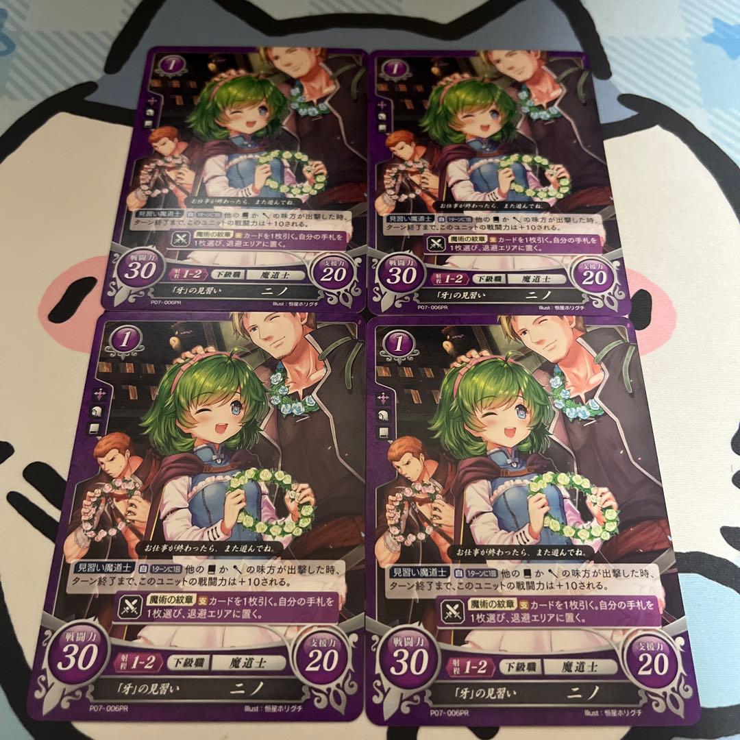 ファイアーエムブレムサイファ ニノ プロモ4枚 - メルカリ