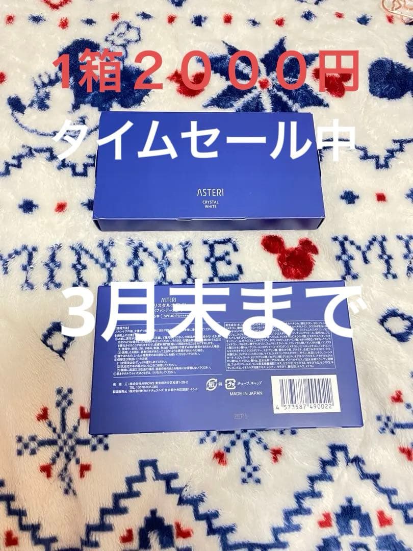 ASTERI リキッドファンデーション 5本セット ASTERI リキッドファンデーション 5本セット ASTERI リキッド