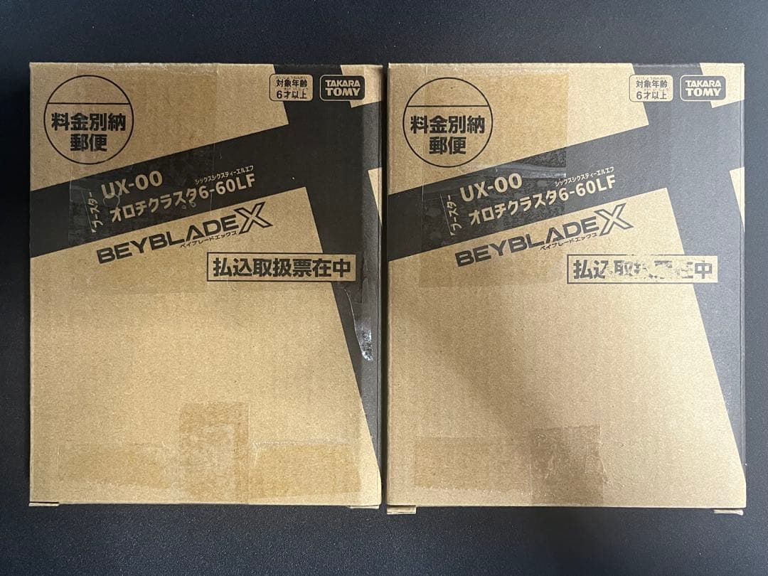 BEYBLADE ベイブレードX オロチクラスター 6-60LF 2個 新品】オロチクラスタ6-60LF ベイブレードx - メルカリ