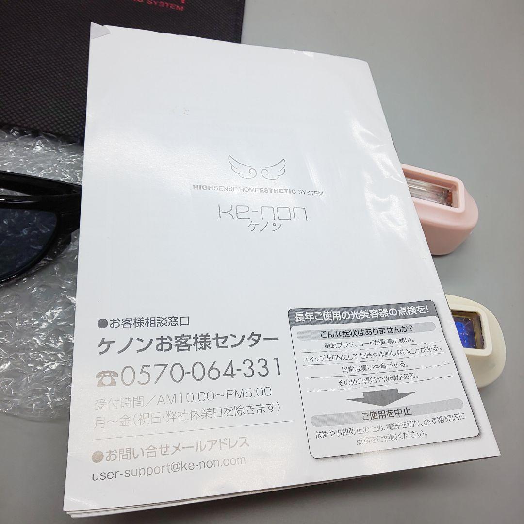 ケノン 脱毛 ver7.1 スーパープレミアムカートリッジ付《動作良好》3